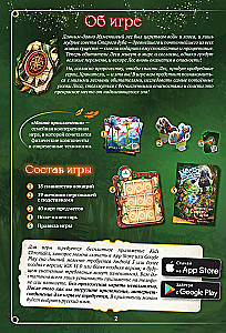 Настольная игра - Место приключения. Пророчество Старого дуба